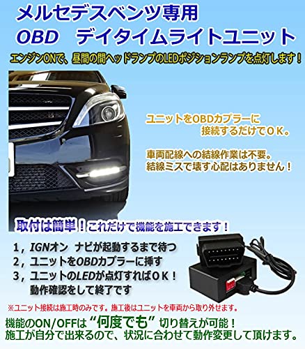 Amazon | ベンツ Bクラス W246 デイライト デイタイムライト 挿すだけ